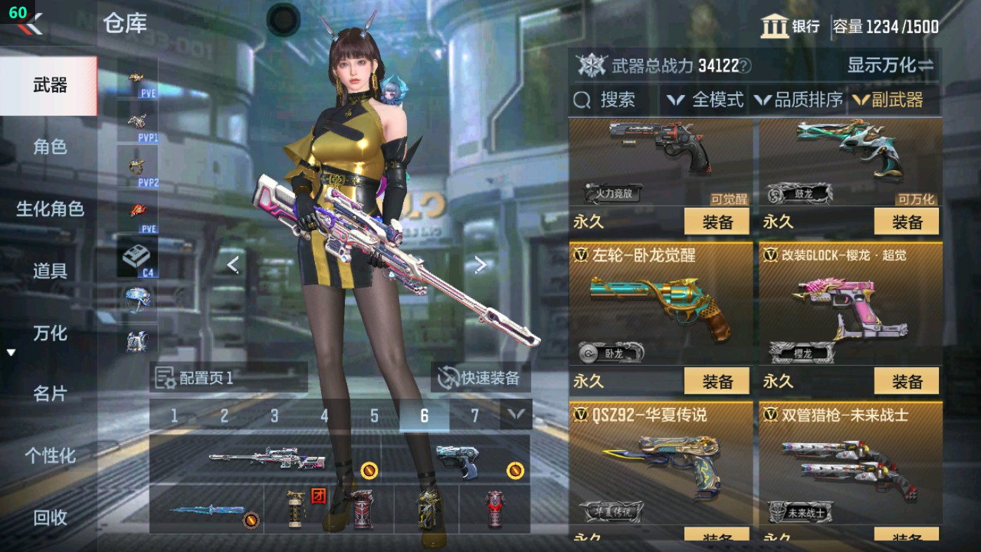 CFMHG49345枪战王者账号详情图39