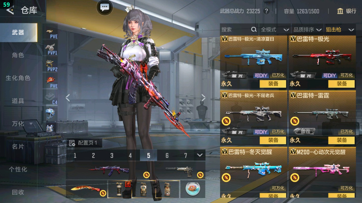 CFMHG49425枪战王者账号详情图23