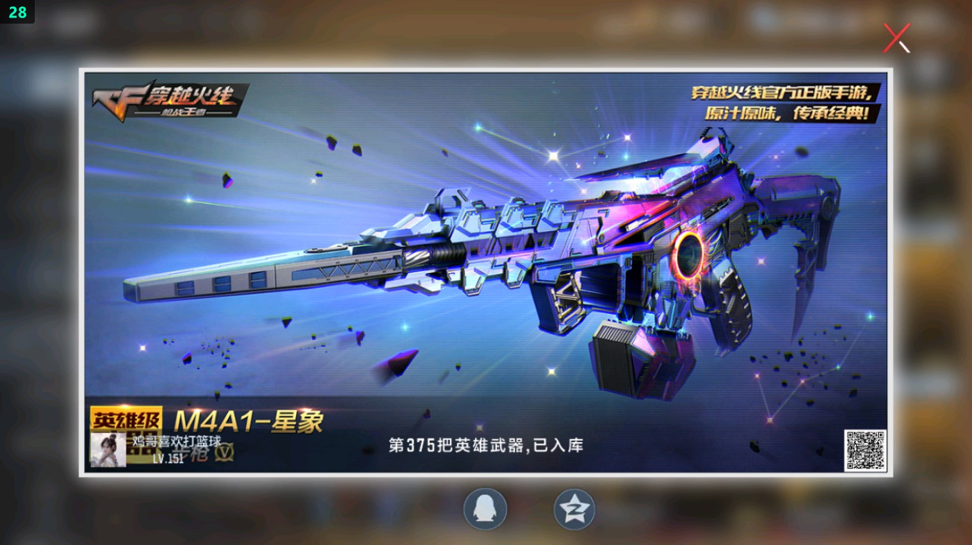 CFMHG49379枪战王者账号详情图94