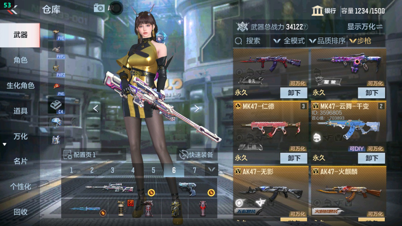 CFMHG49345枪战王者账号详情图12