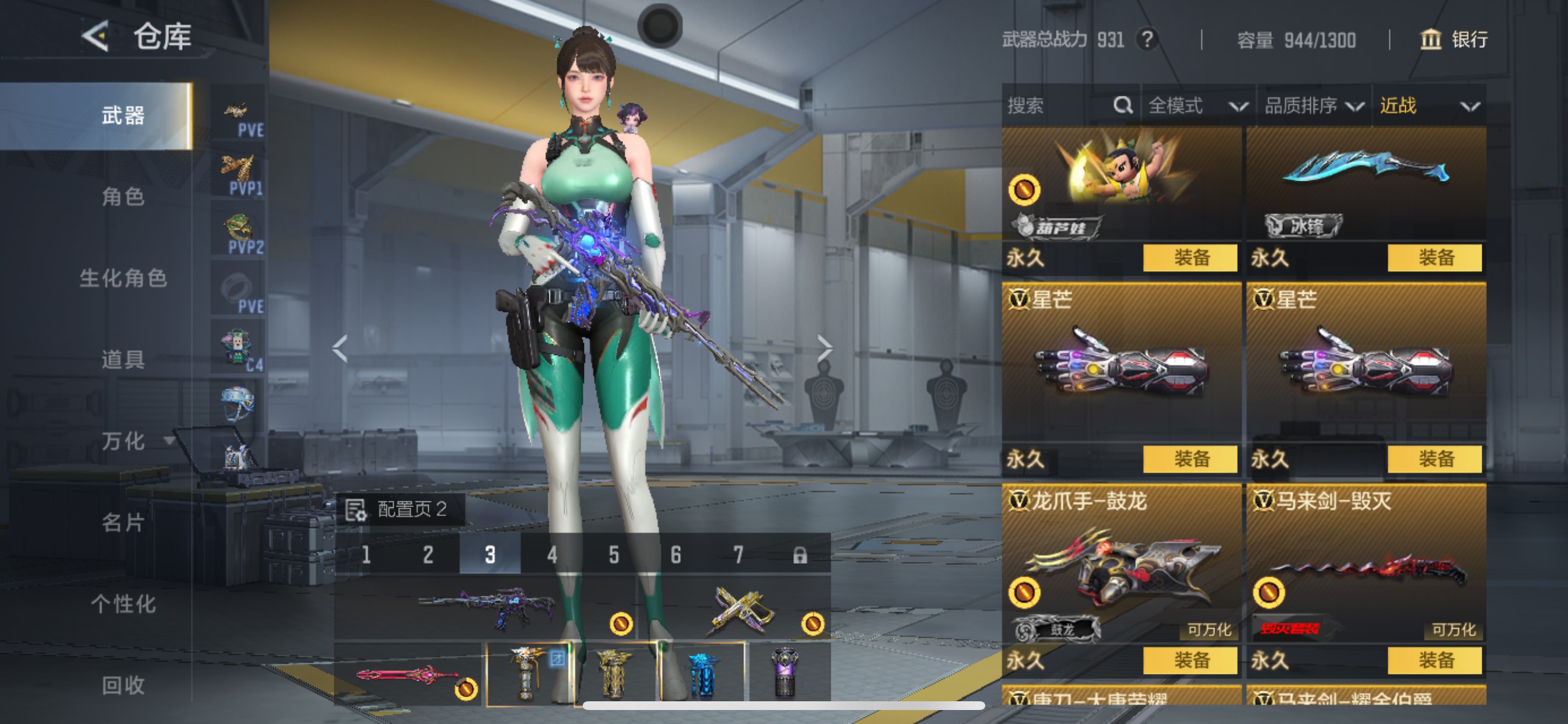 CFMHG49494枪战王者账号详情图31