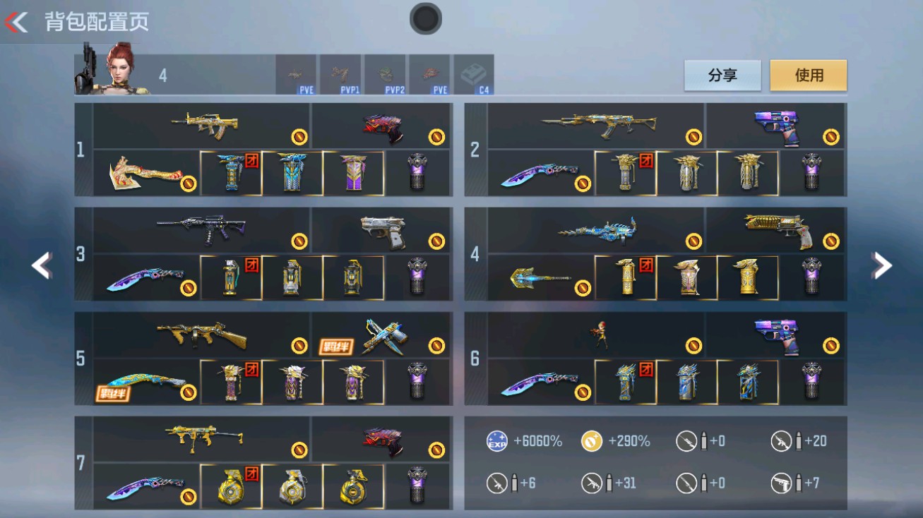 CFMHG49428枪战王者账号详情图4