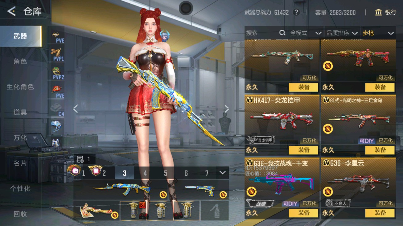 CFMHG49428枪战王者账号详情图16