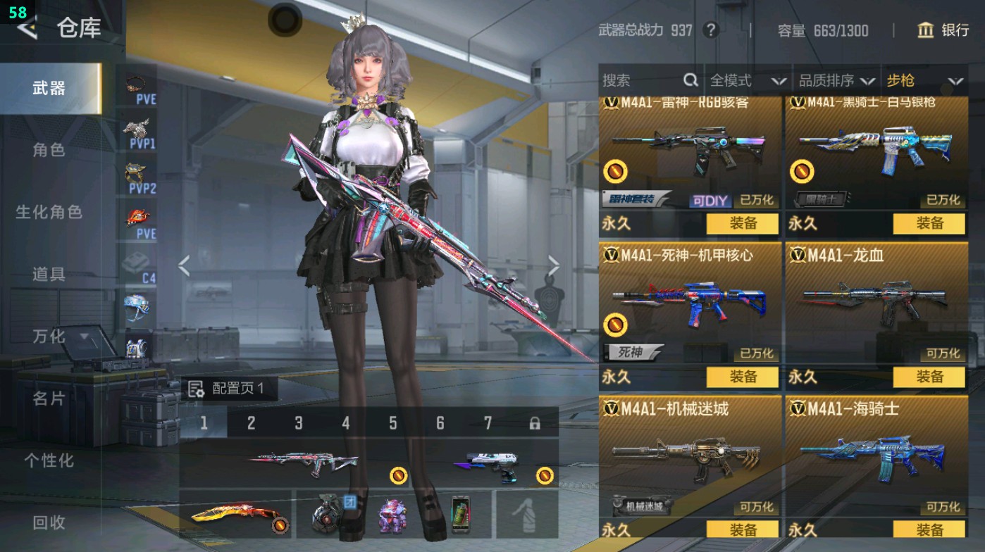 CFMHG49333枪战王者账号详情图8