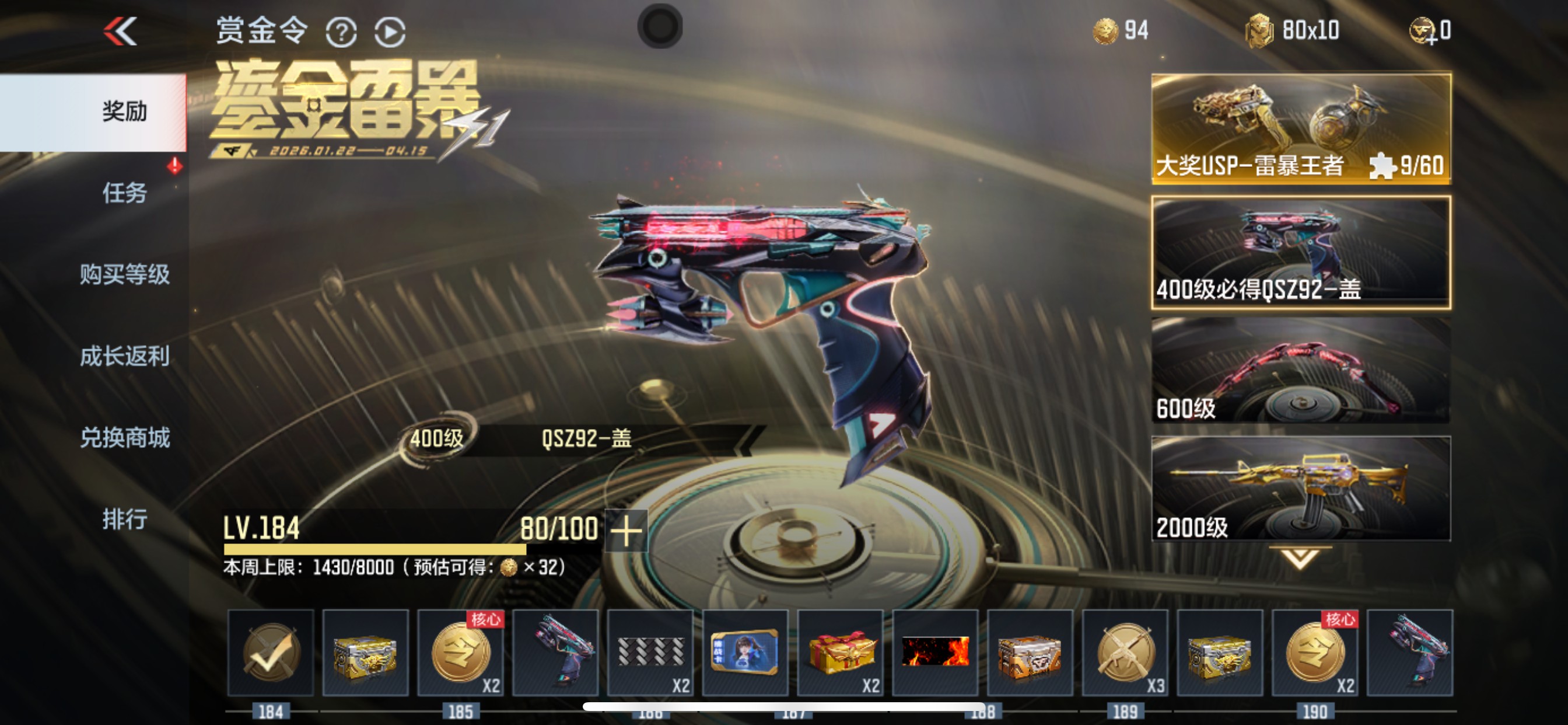 CFMHG49373枪战王者账号详情图55