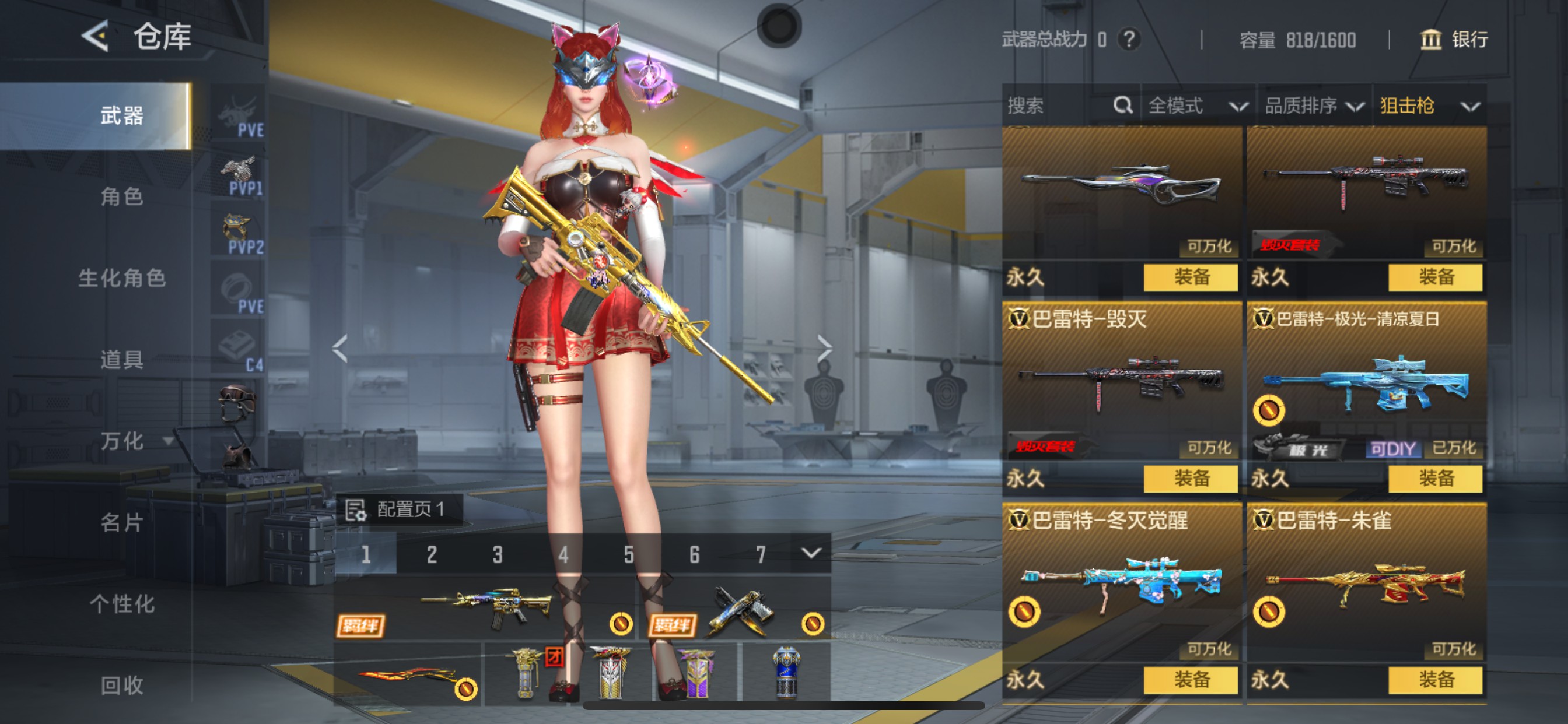 CFMHG49558枪战王者账号详情图21