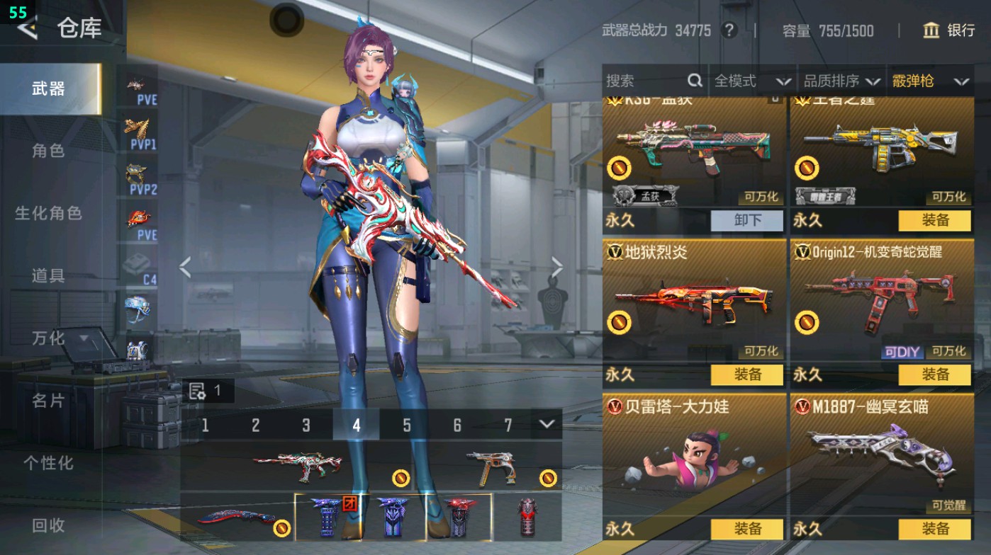 CFMHG49411枪战王者账号详情图27