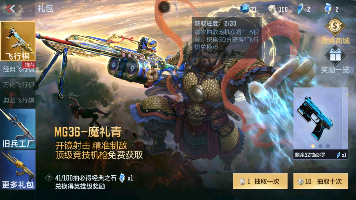 CFMHG49392枪战王者账号详情图78