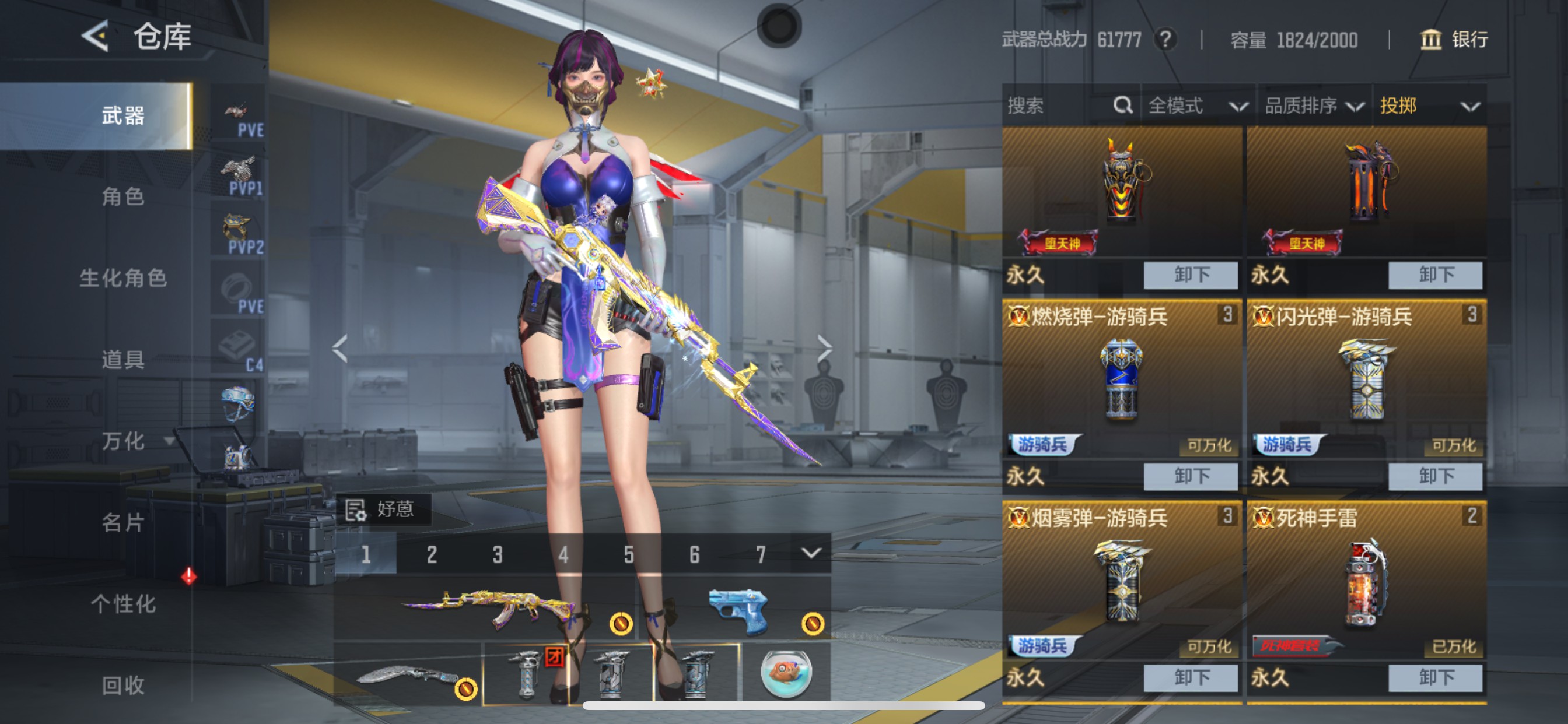 CFMHG49548枪战王者账号详情图34