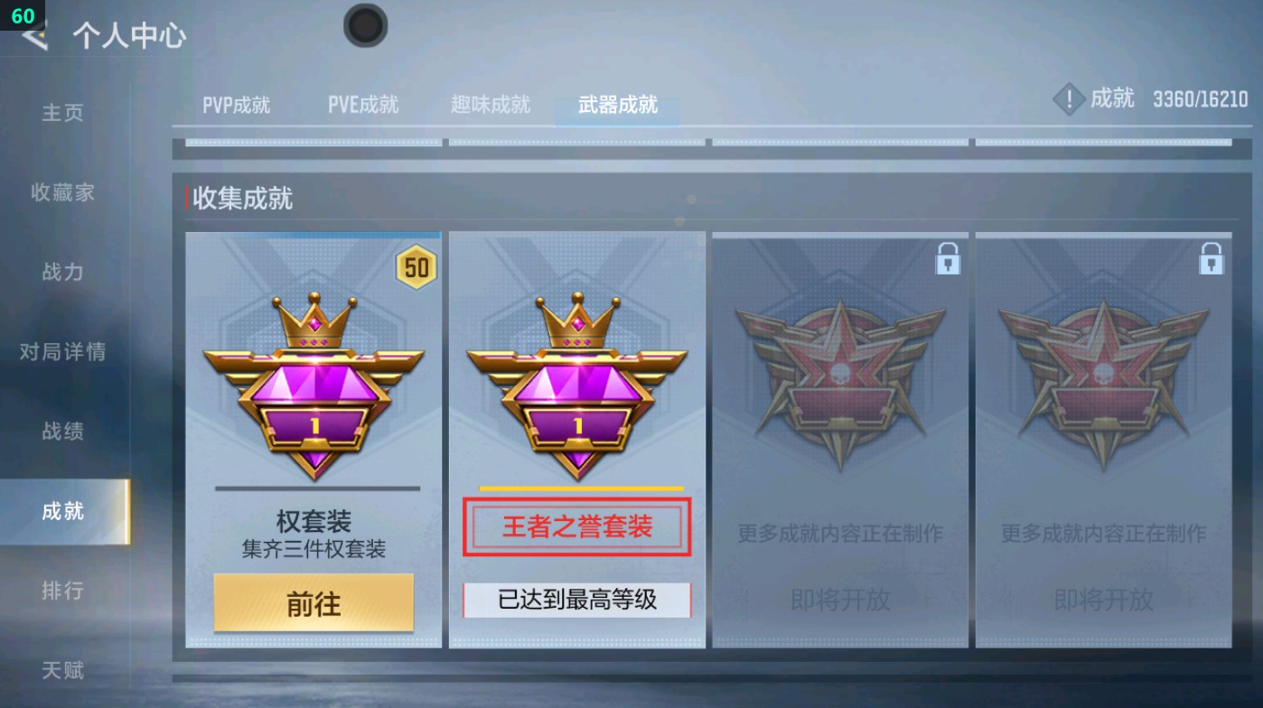 CFMHG49316枪战王者账号详情图66