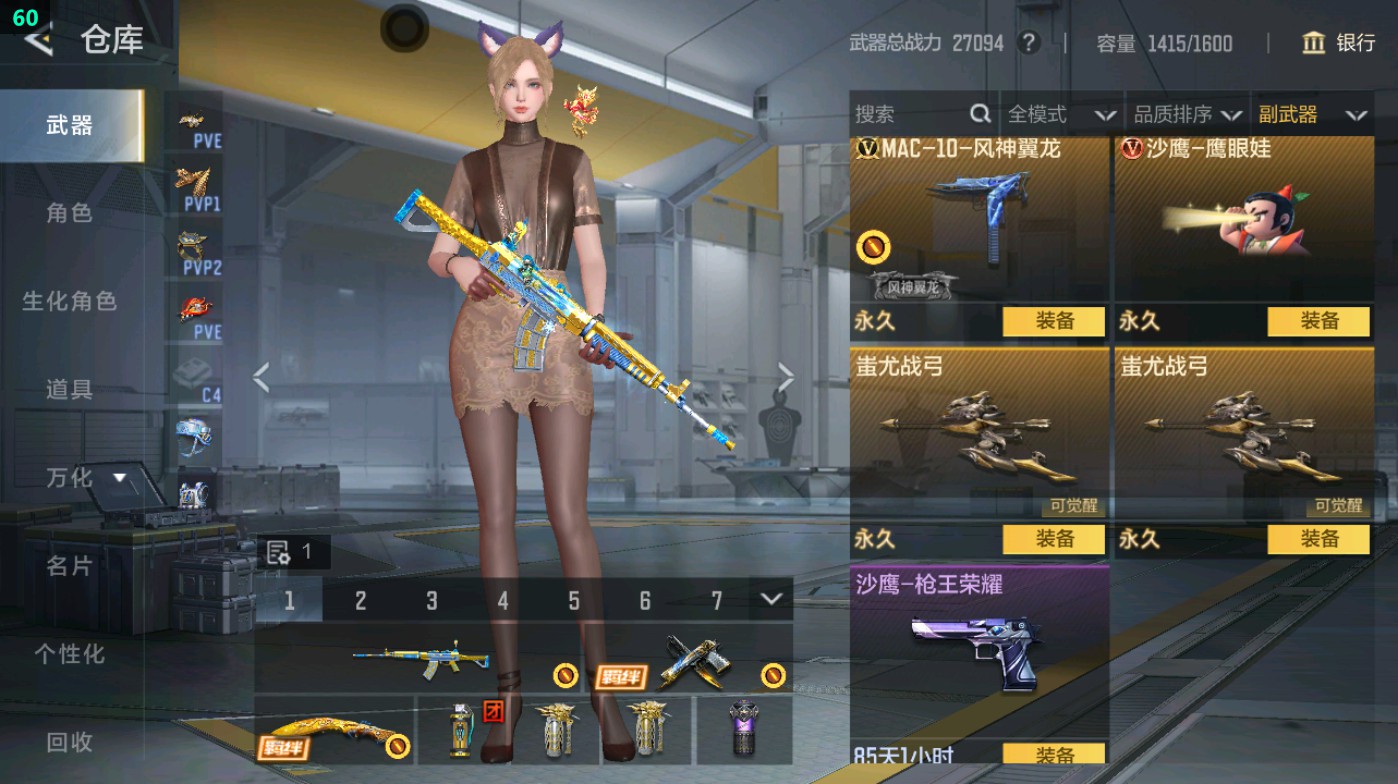 CFMHG49403枪战王者账号详情图27