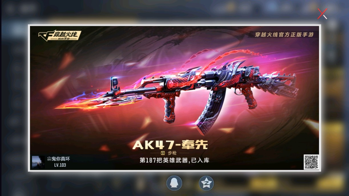 CFMHG49292枪战王者账号详情图62