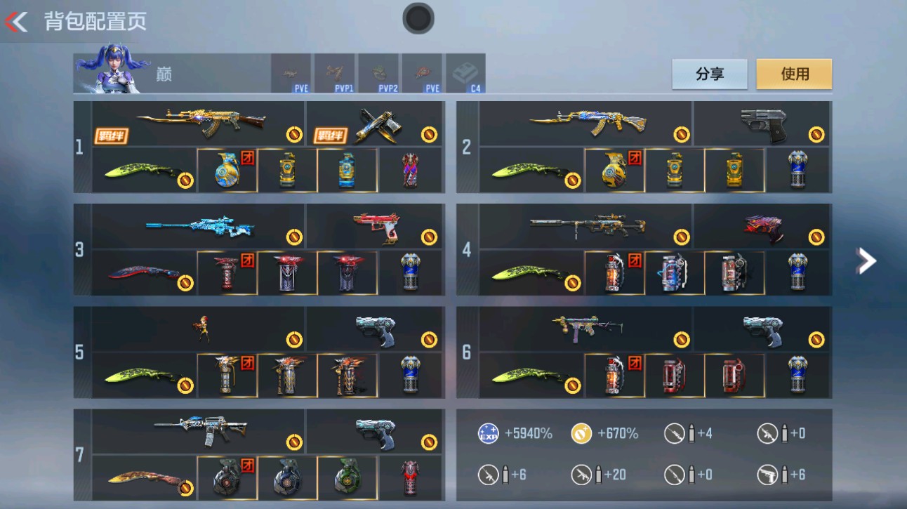 CFMHG49364枪战王者账号详情图1