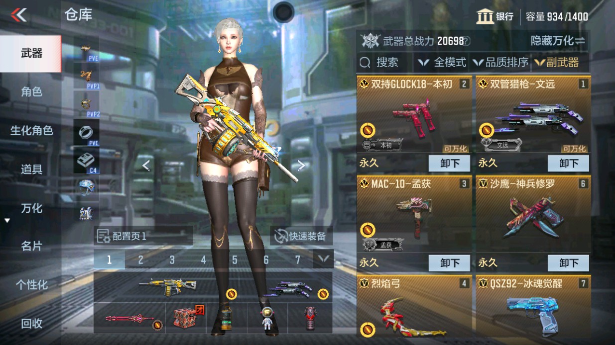 CFMHG49337枪战王者账号详情图16