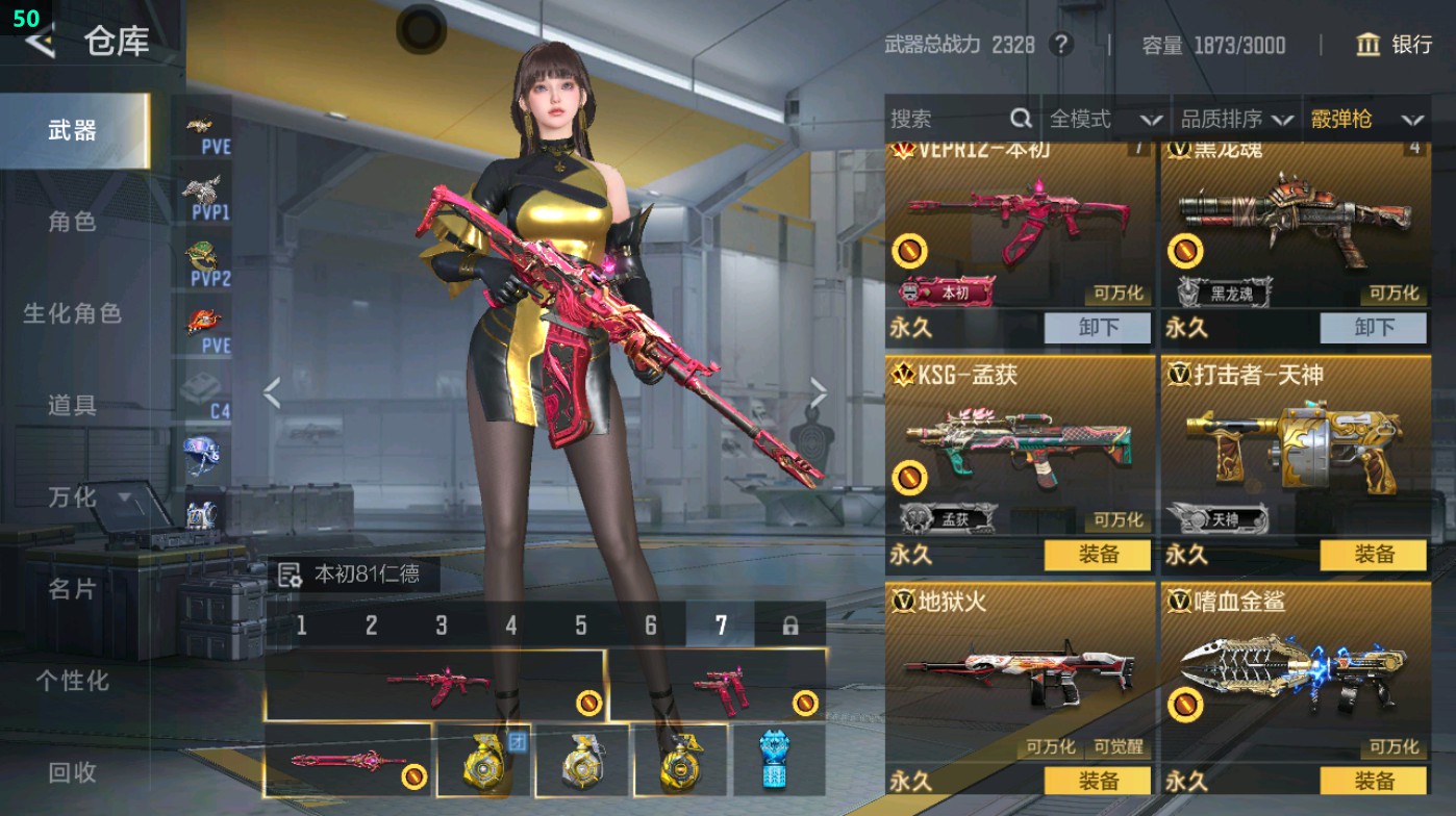 CFMHG49332枪战王者账号详情图72