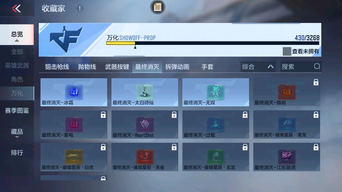 CFMHG49429枪战王者账号详情图77