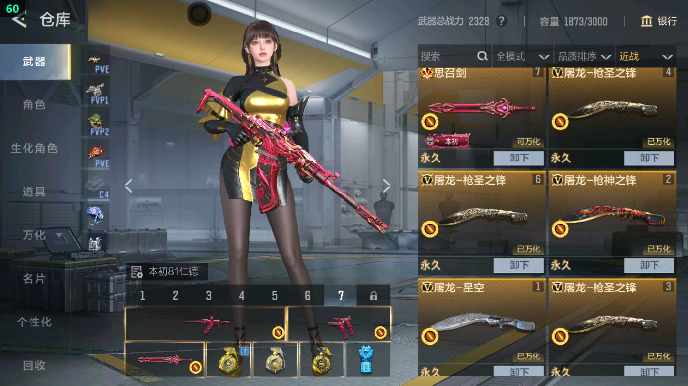 CFMHG49332枪战王者账号详情图57