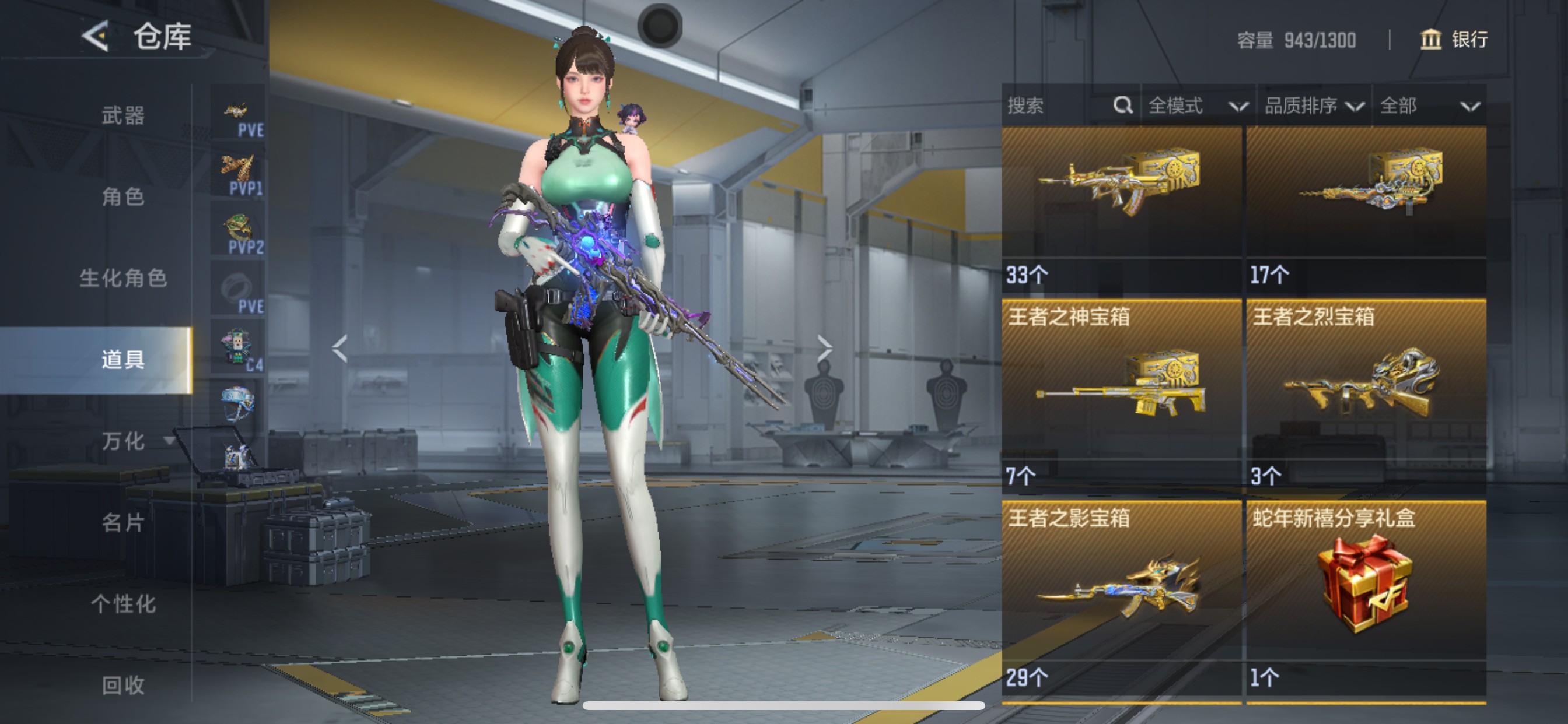 CFMHG49494枪战王者账号详情图67