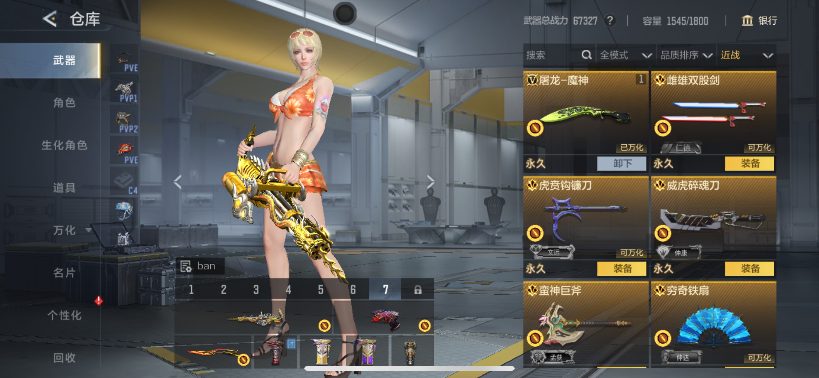 CFMHG49310枪战王者账号详情图24