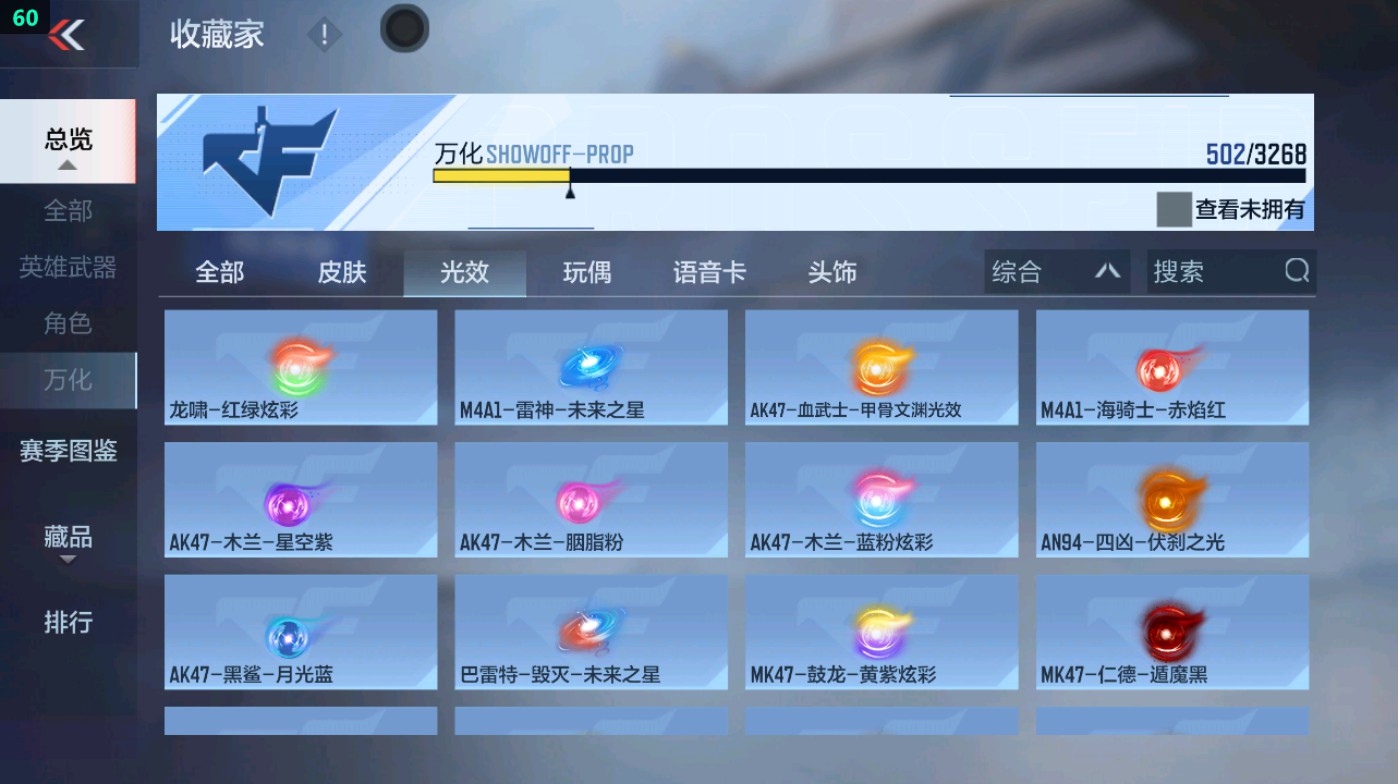 CFMHG49403枪战王者账号详情图79