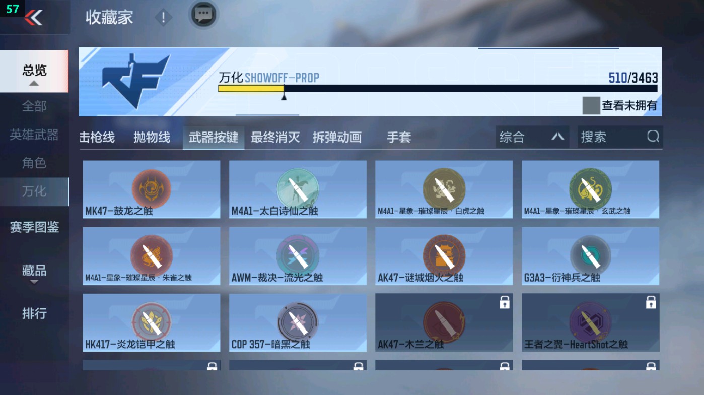 CFMHG49322枪战王者账号详情图79