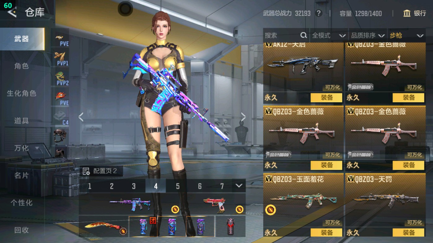 CFMHG49379枪战王者账号详情图22