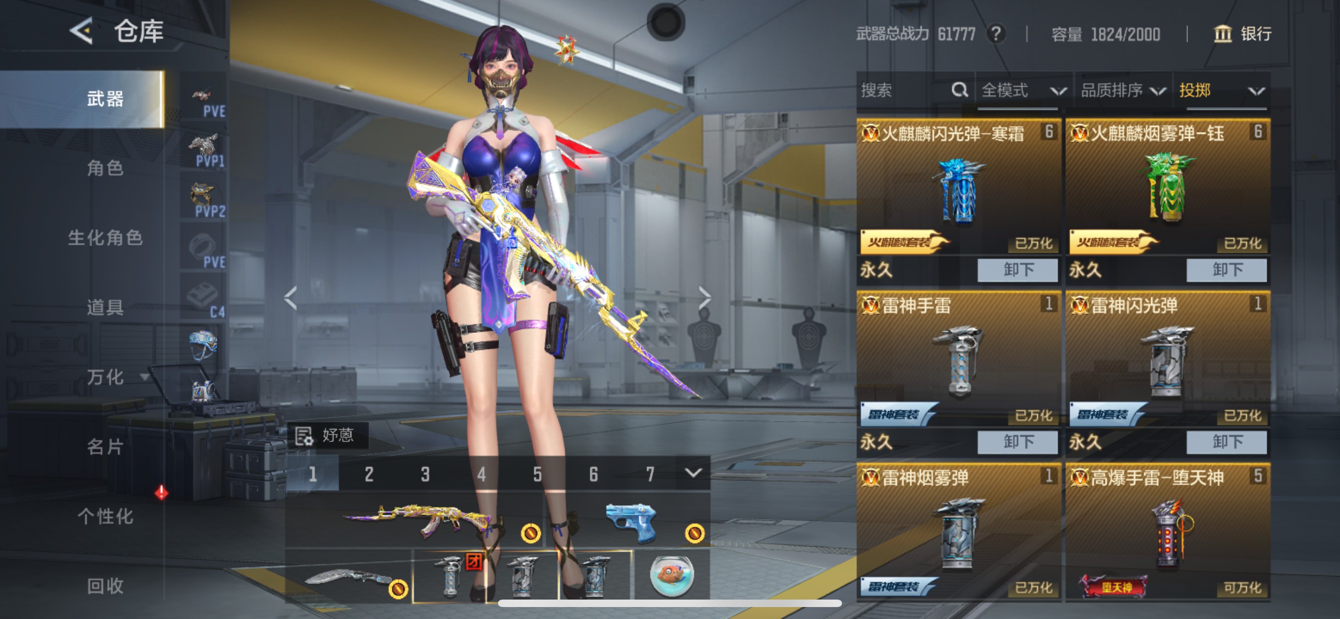 CFMHG49548枪战王者账号详情图33