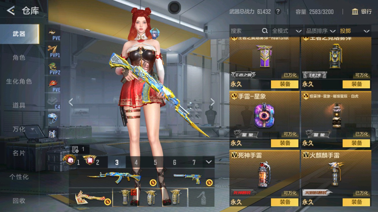 CFMHG49428枪战王者账号详情图49