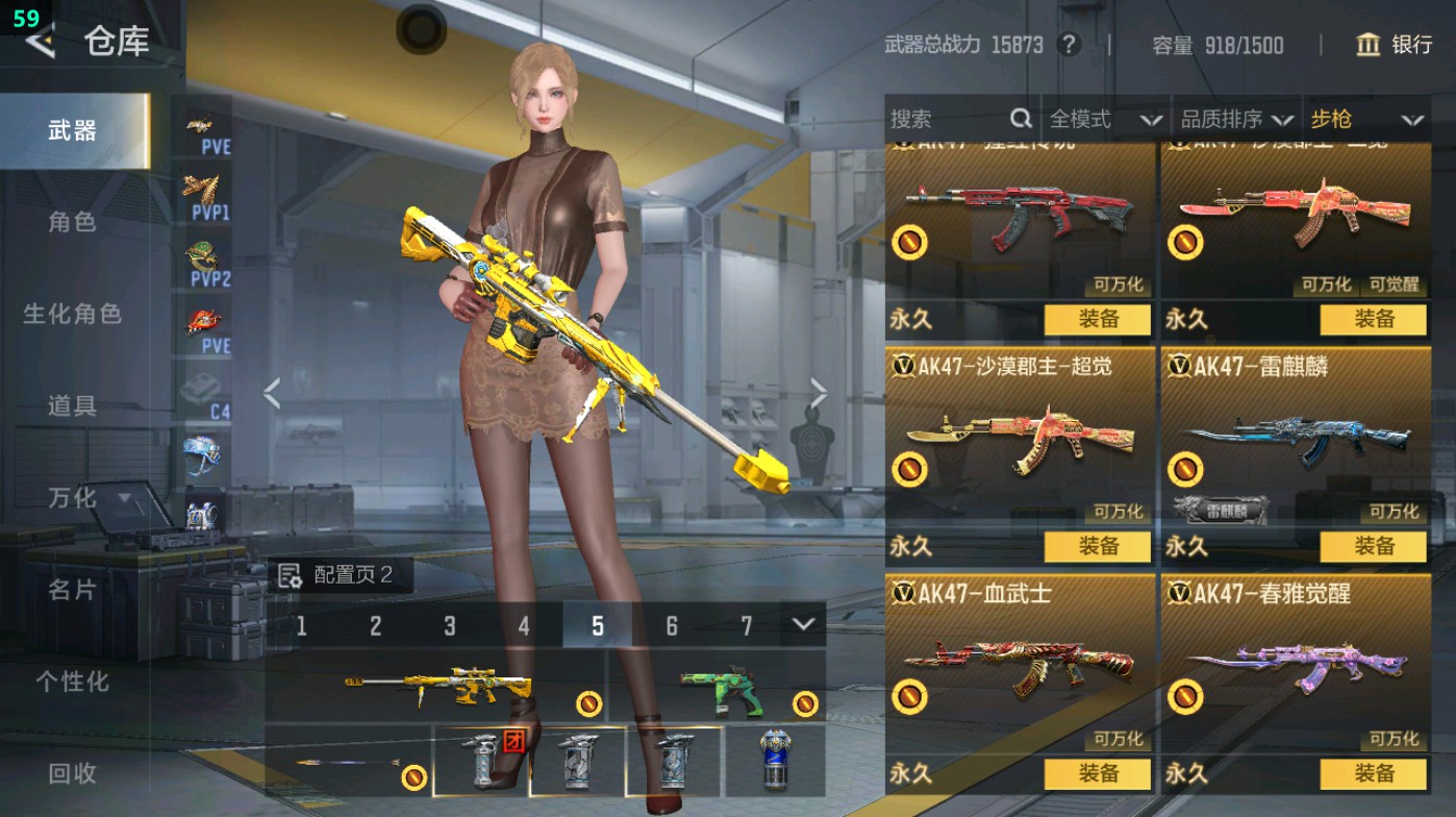 CFMHG49482枪战王者账号详情图12