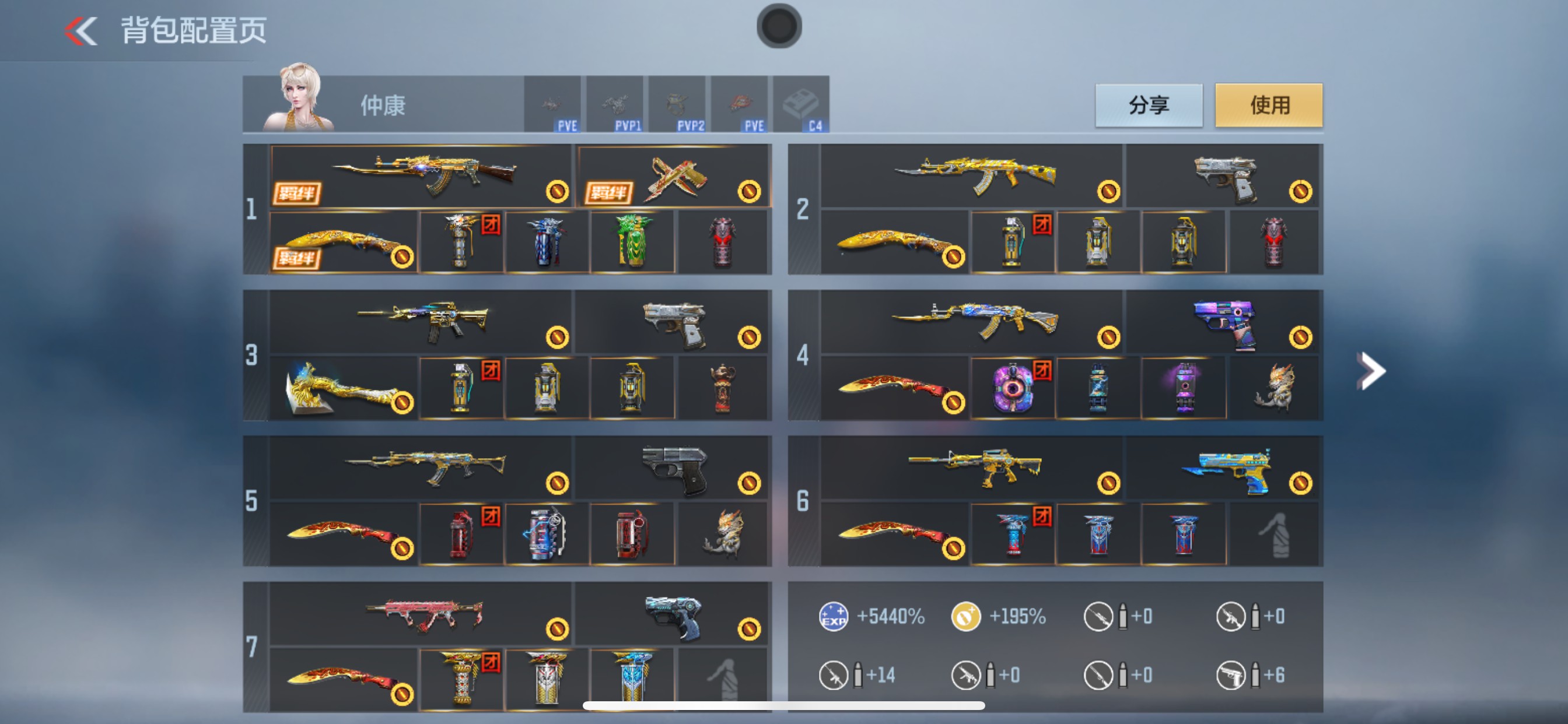 CFMHG49556枪战王者账号详情图1