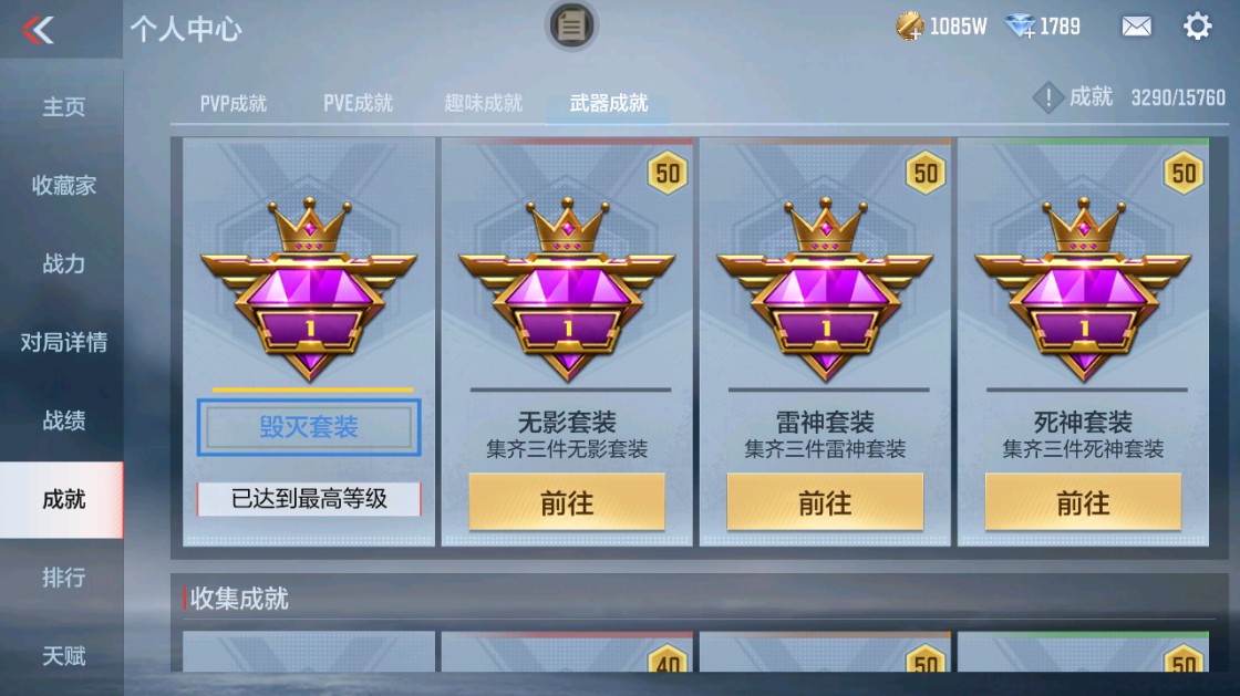 CFMHG49429枪战王者账号详情图49