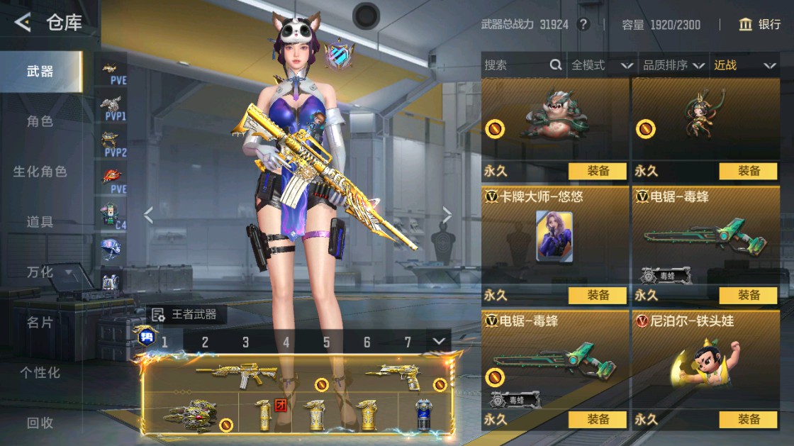 CFMHG49456枪战王者账号详情图64