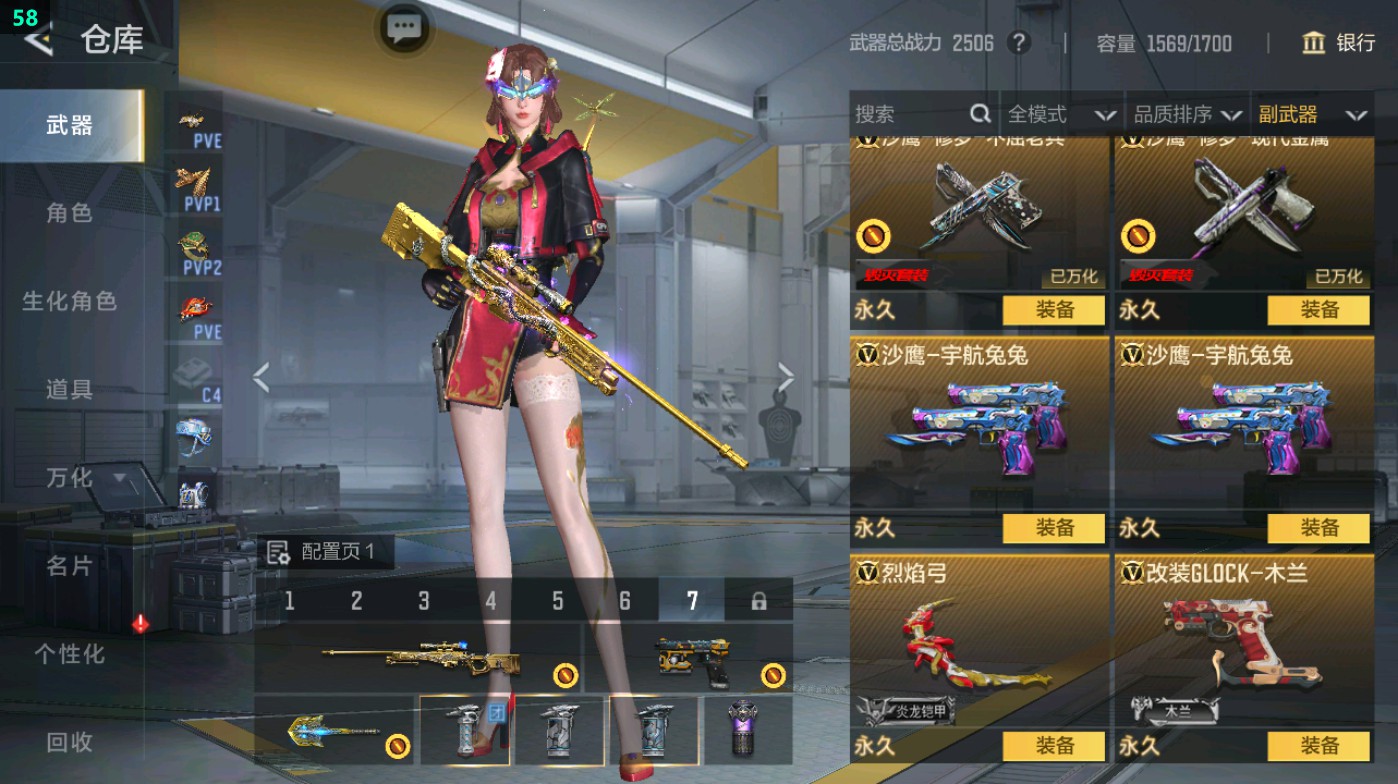 CFMHG49324枪战王者账号详情图29