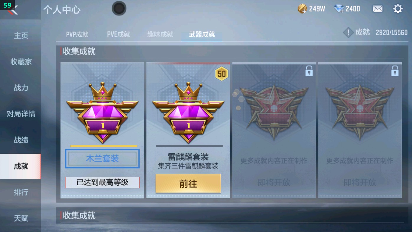 CFMHG49344枪战王者账号详情图63