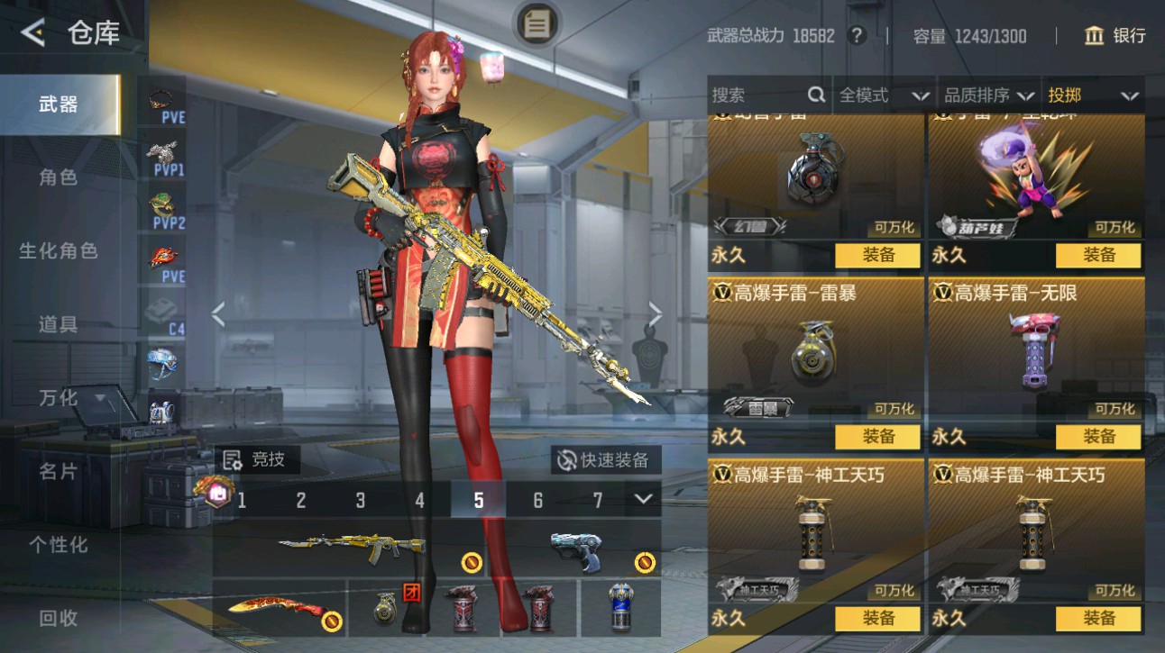 CFMHG49374枪战王者账号详情图38