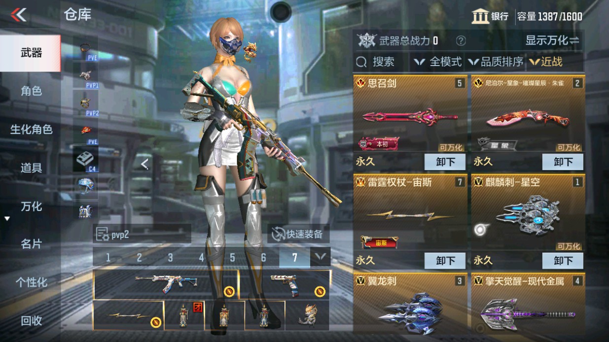 CFMHG49338枪战王者账号详情图21