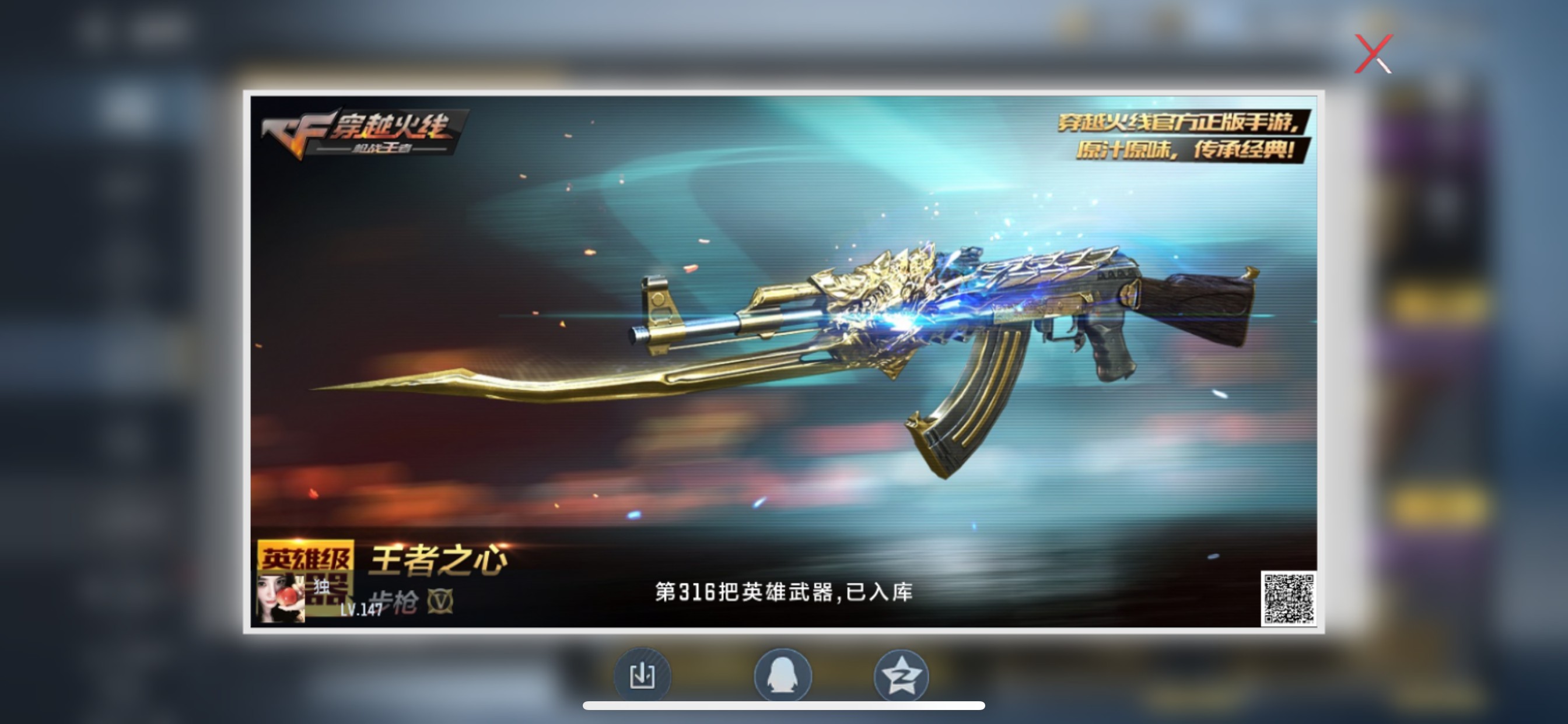 CFMHG49548枪战王者账号详情图59