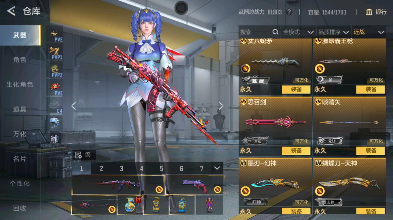 CFMHG49364枪战王者账号详情图29