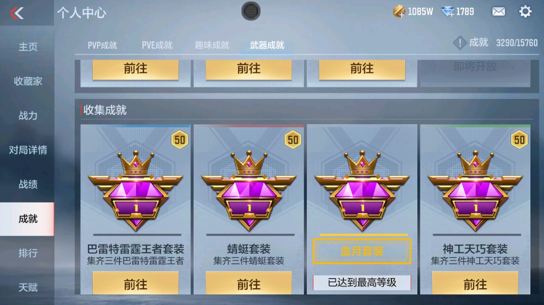 CFMHG49429枪战王者账号详情图54