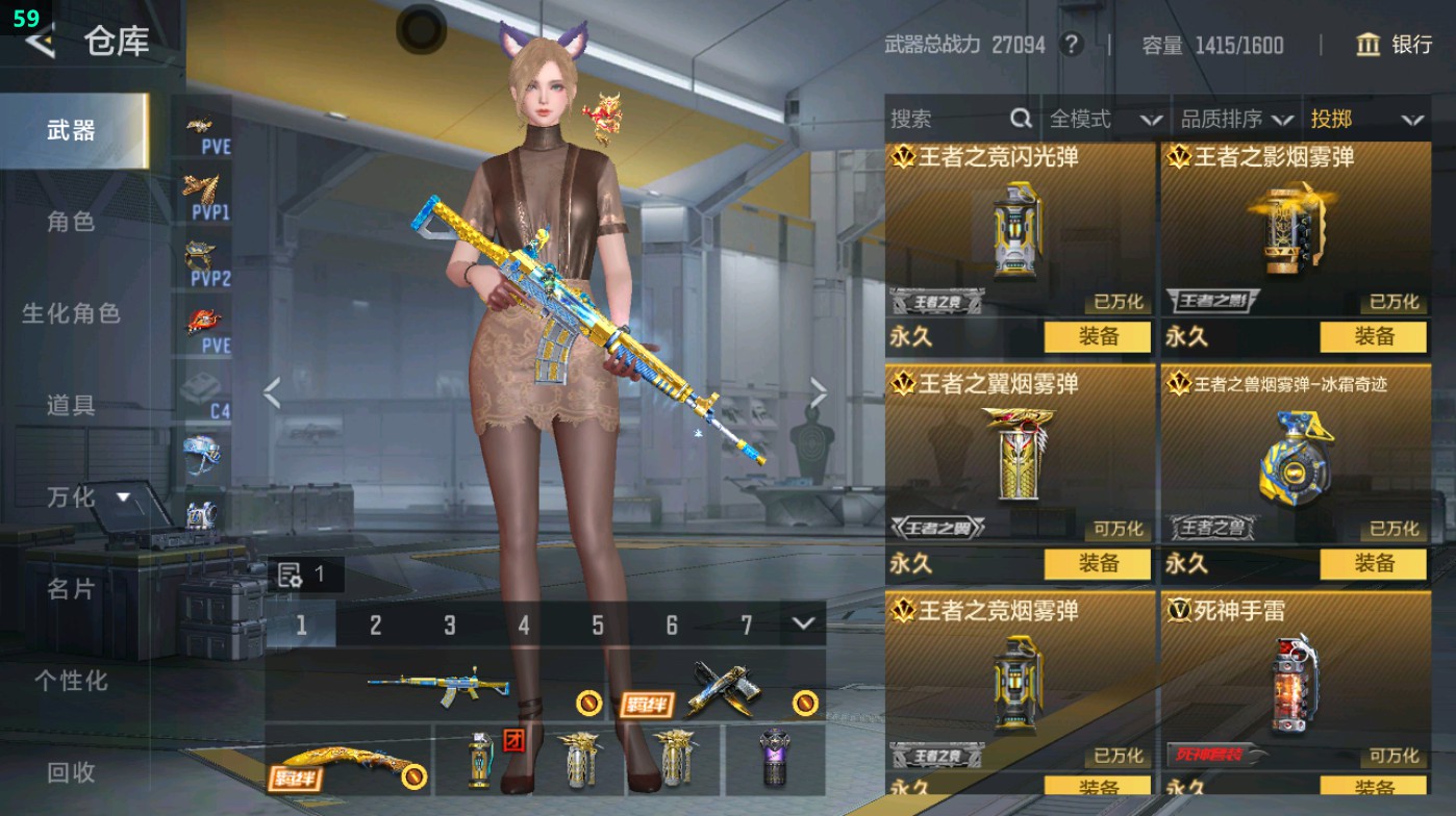 CFMHG49403枪战王者账号详情图43