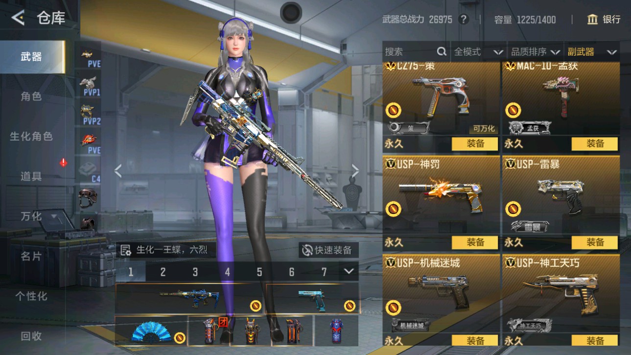 CFMHG49380枪战王者账号详情图14