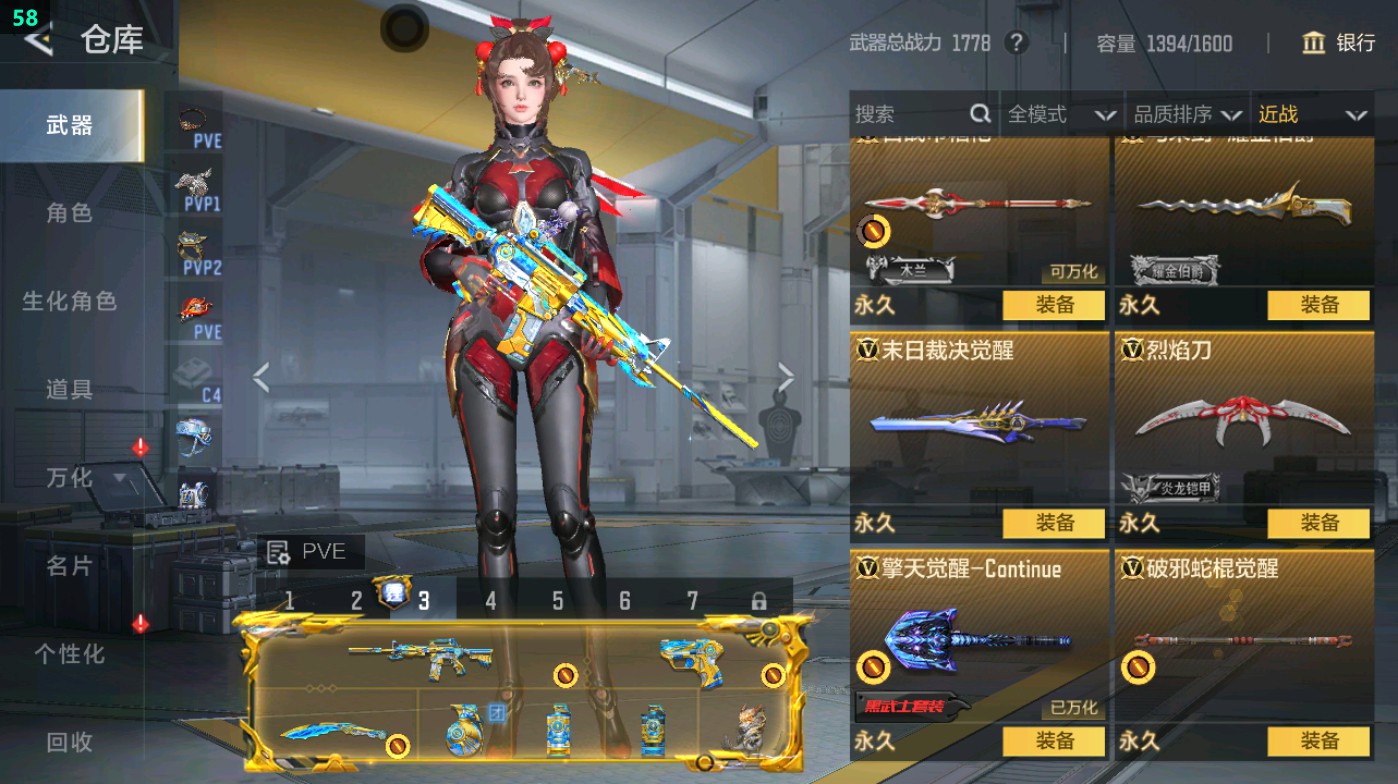 CFMHG49336枪战王者账号详情图42