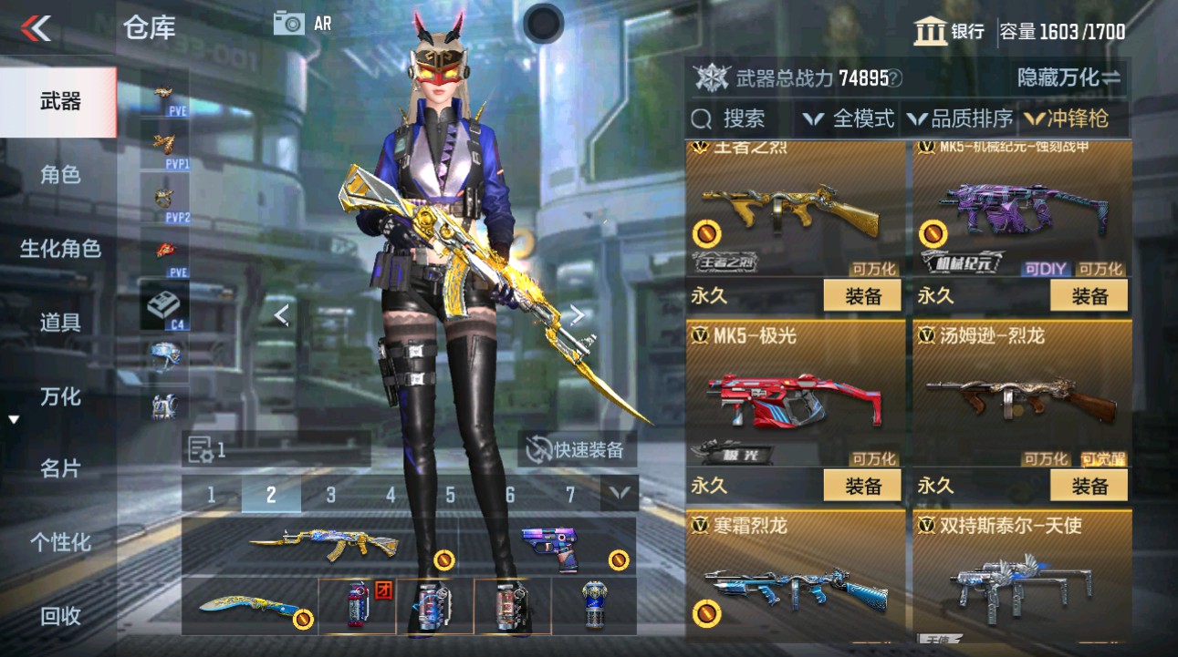 CFMHG49354枪战王者账号详情图38