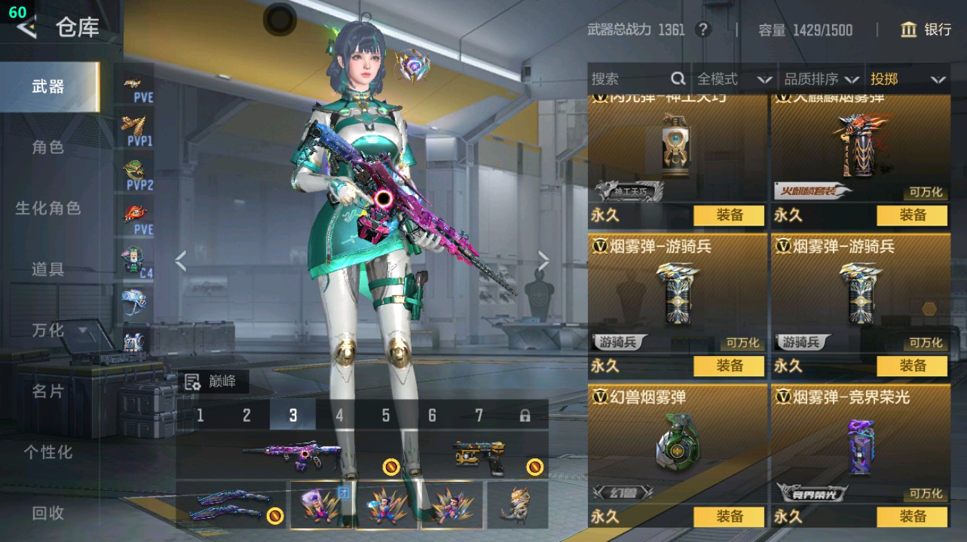 CFMHG49330枪战王者账号详情图68