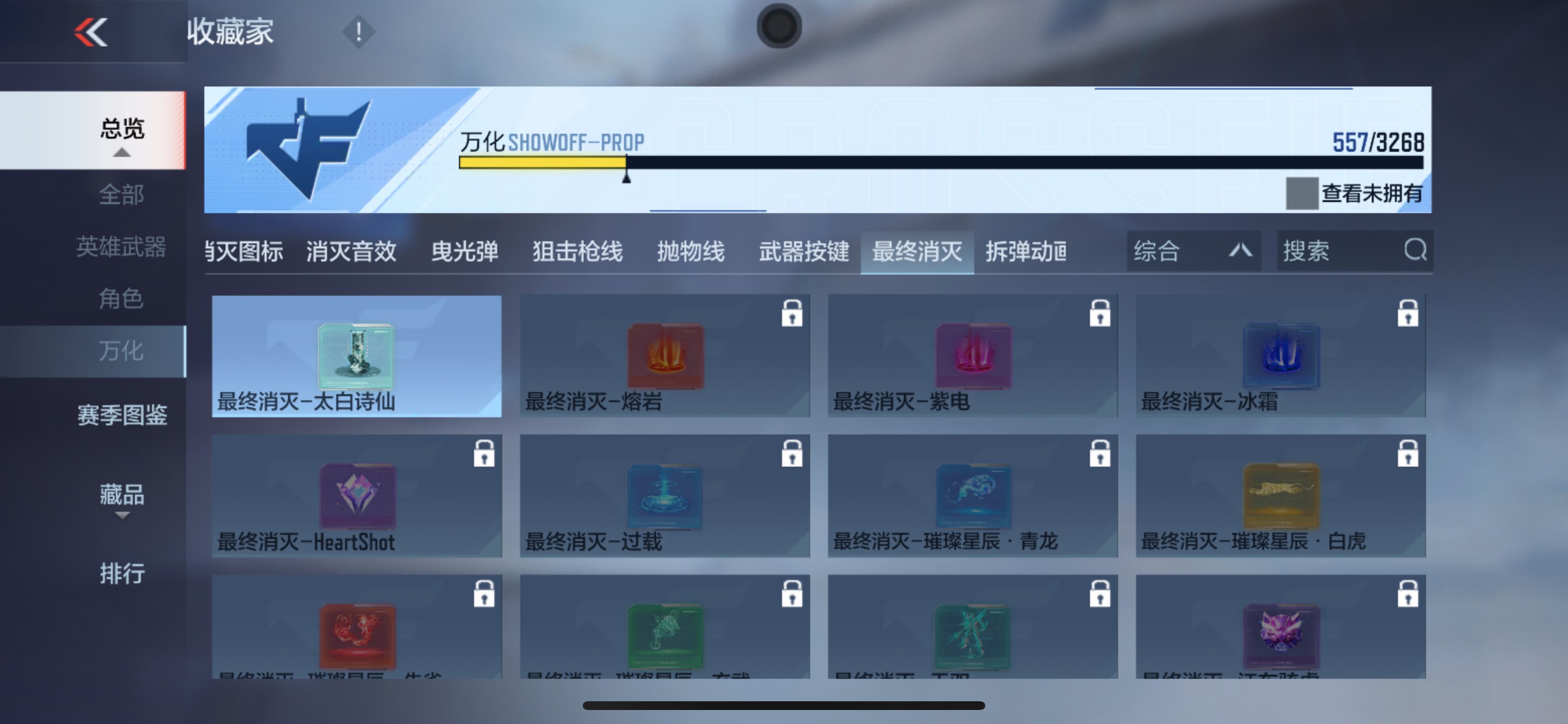 CFMHG49547枪战王者账号详情图74