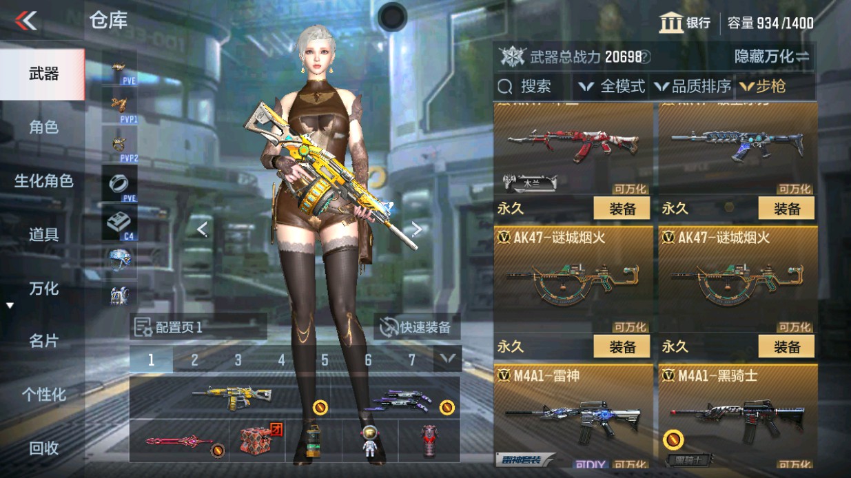 CFMHG49337枪战王者账号详情图6