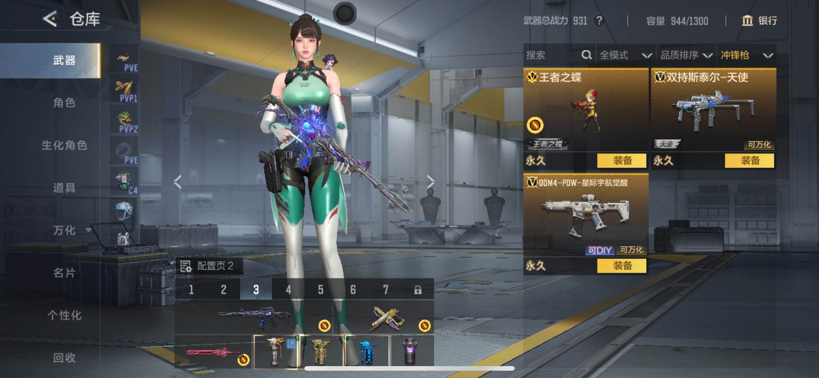 CFMHG49494枪战王者账号详情图34