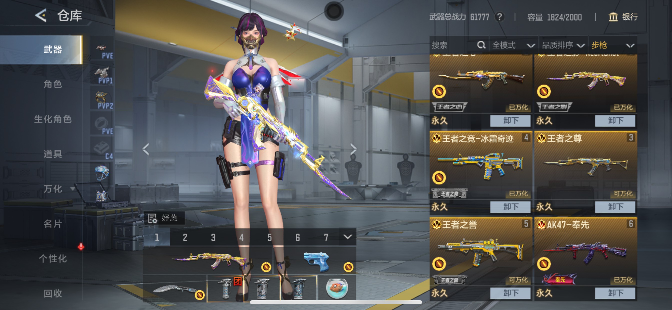 CFMHG49548枪战王者账号详情图5