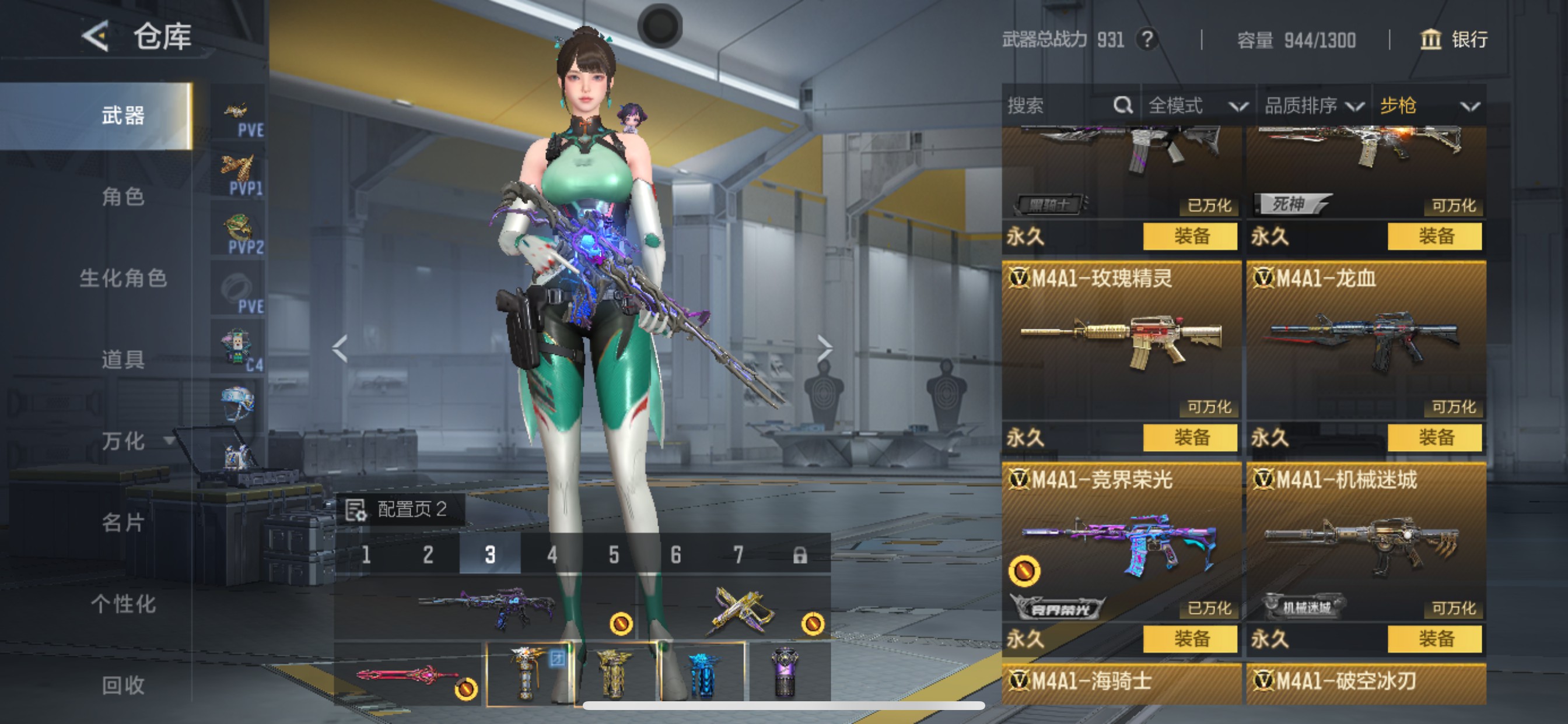 CFMHG49494枪战王者账号详情图11