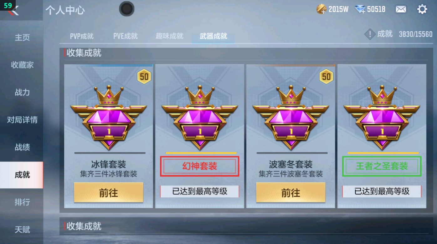 CFMHG49342枪战王者账号详情图69